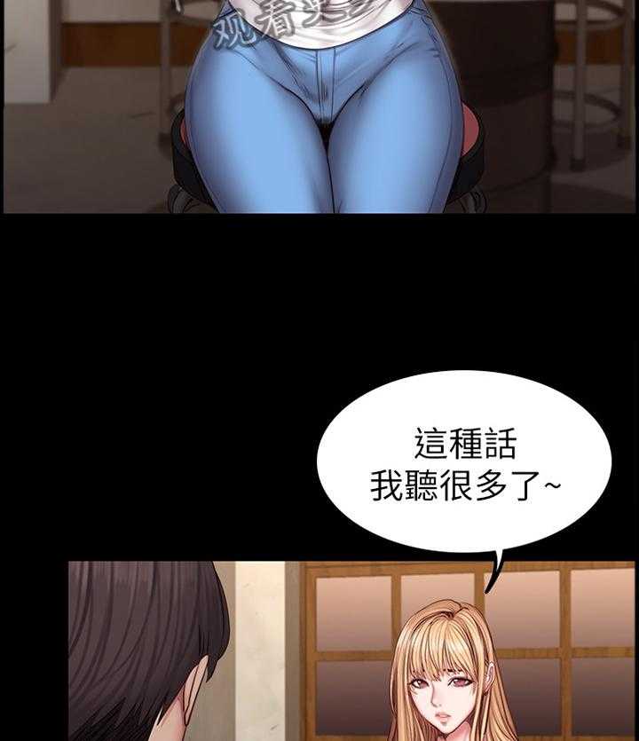 《健身馆教练》漫画最新章节第60话 60_解围免费下拉式在线观看章节第【34】张图片