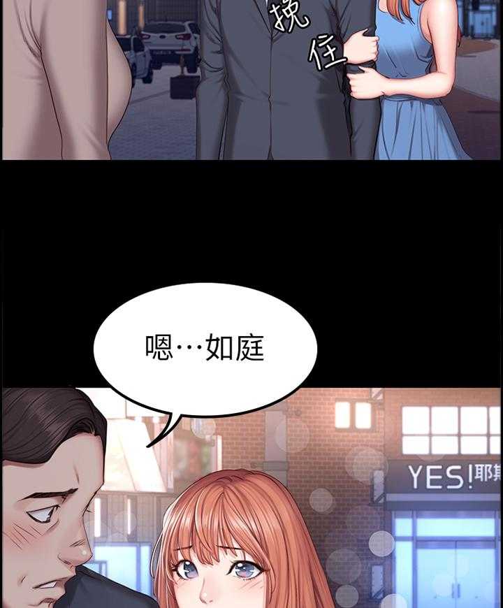 《健身馆教练》漫画最新章节第60话 60_解围免费下拉式在线观看章节第【7】张图片