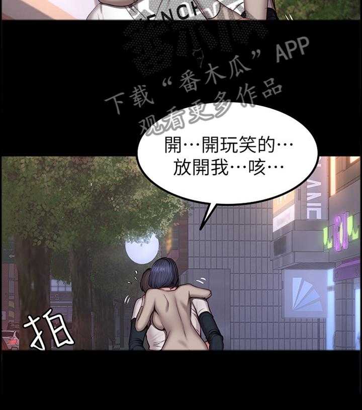 《健身馆教练》漫画最新章节第61话 62_醋意明显免费下拉式在线观看章节第【30】张图片