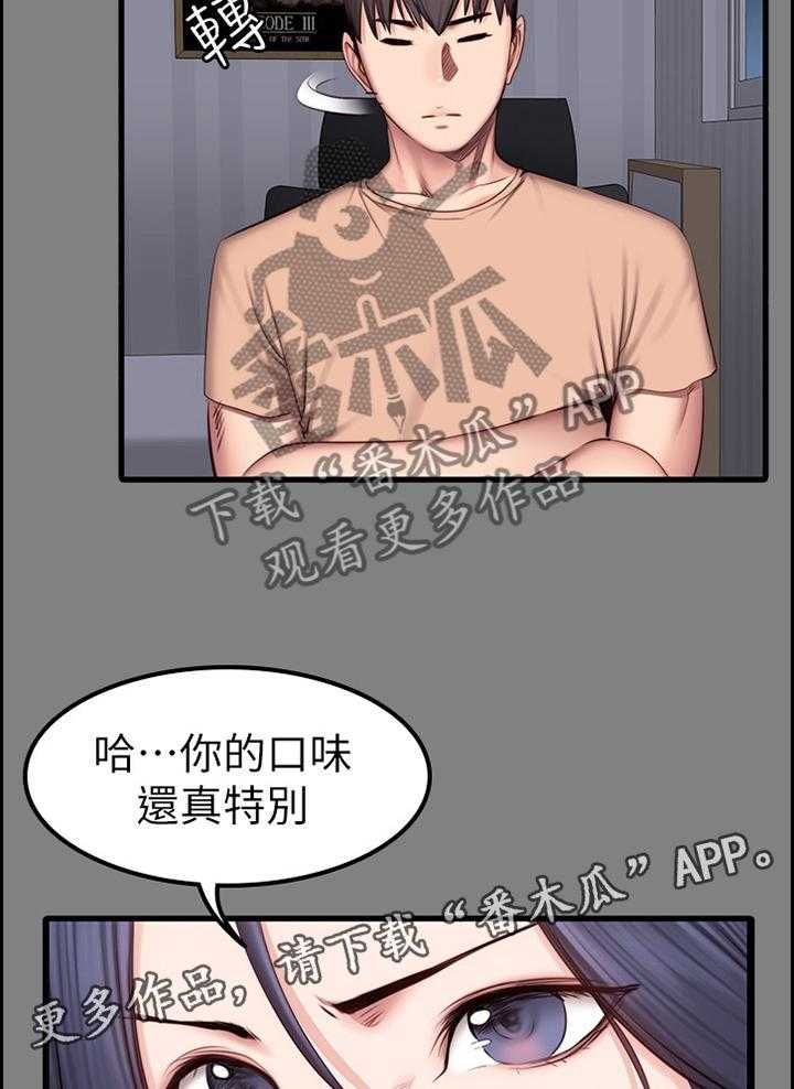 《健身馆教练》漫画最新章节第61话 62_醋意明显免费下拉式在线观看章节第【3】张图片