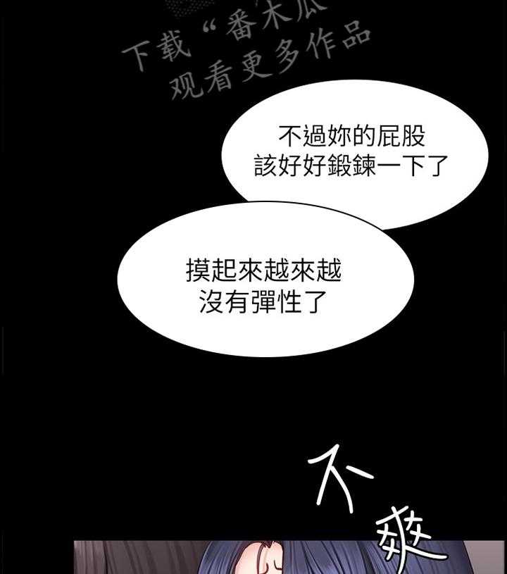 《健身馆教练》漫画最新章节第61话 62_醋意明显免费下拉式在线观看章节第【32】张图片