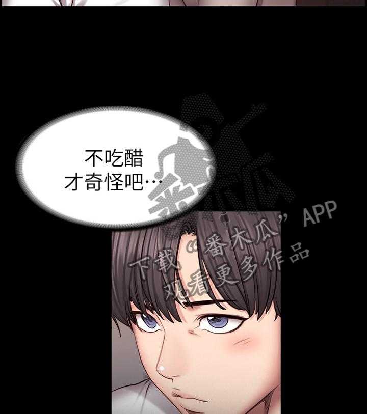 《健身馆教练》漫画最新章节第61话 62_醋意明显免费下拉式在线观看章节第【18】张图片