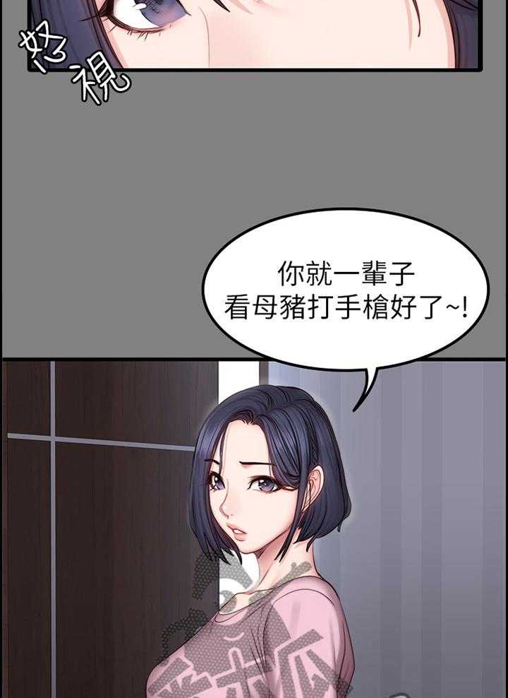 《健身馆教练》漫画最新章节第61话 62_醋意明显免费下拉式在线观看章节第【2】张图片