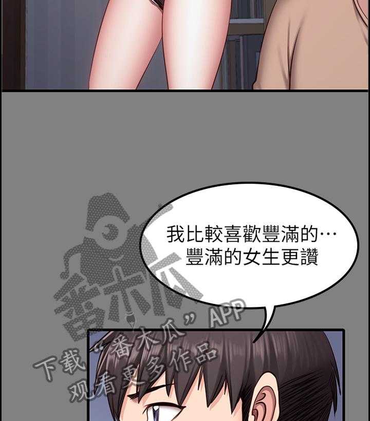 《健身馆教练》漫画最新章节第61话 62_醋意明显免费下拉式在线观看章节第【6】张图片