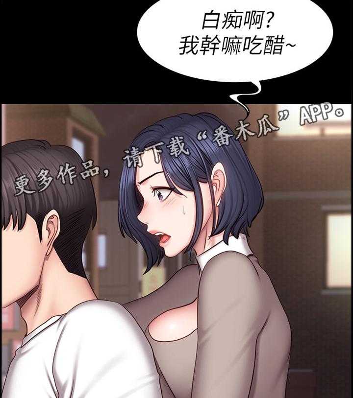 《健身馆教练》漫画最新章节第61话 62_醋意明显免费下拉式在线观看章节第【19】张图片