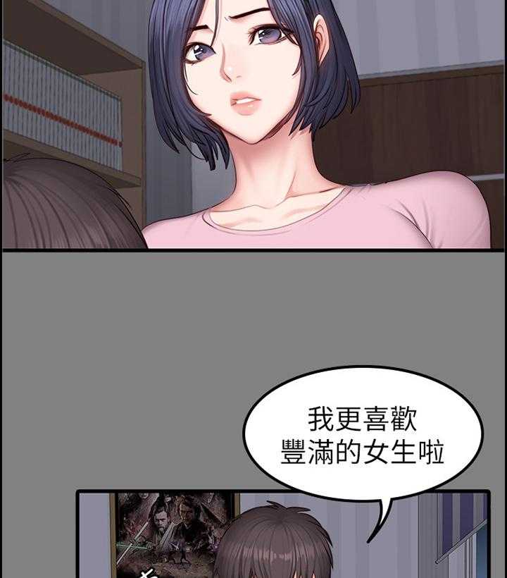 《健身馆教练》漫画最新章节第61话 62_醋意明显免费下拉式在线观看章节第【4】张图片