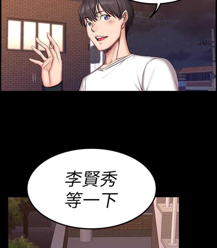 《健身馆教练》漫画最新章节第62话 63_打断免费下拉式在线观看章节第【27】张图片