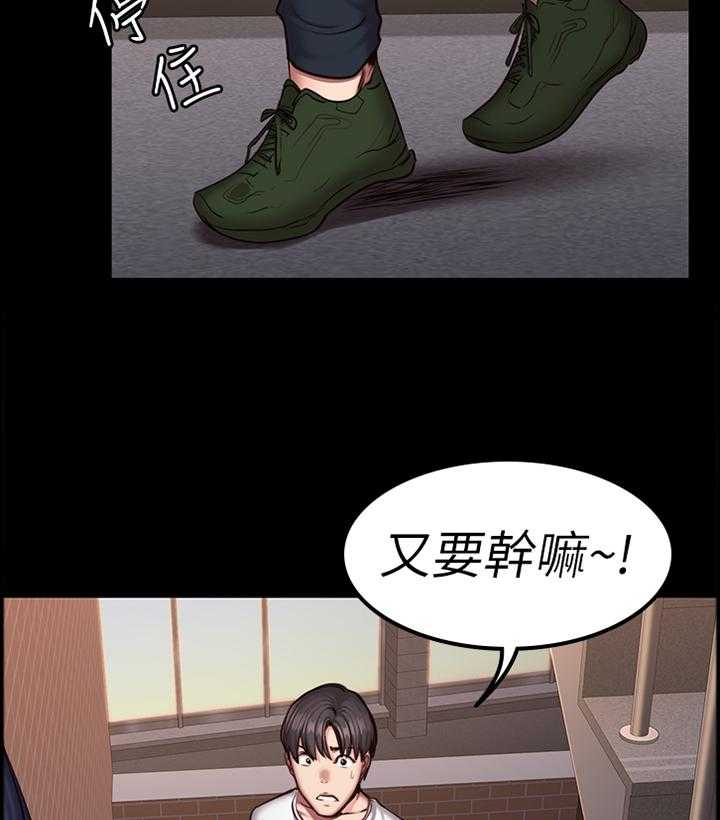 《健身馆教练》漫画最新章节第62话 63_打断免费下拉式在线观看章节第【25】张图片