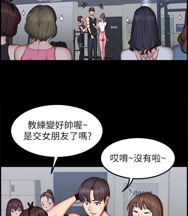 《健身馆教练》漫画最新章节第62话 63_打断免费下拉式在线观看章节第【7】张图片