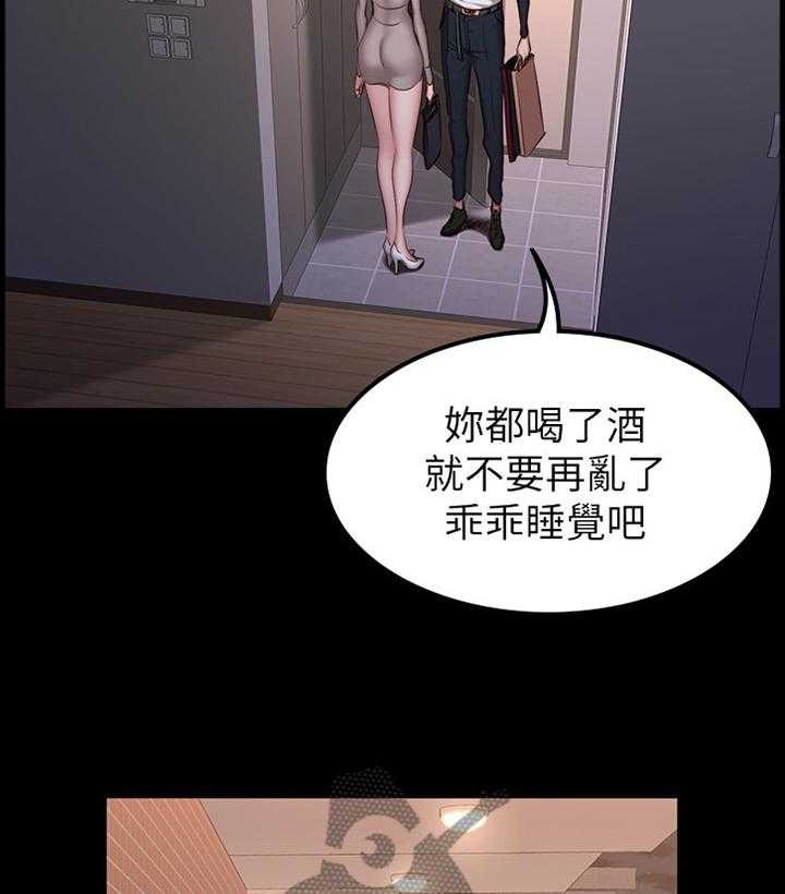 《健身馆教练》漫画最新章节第62话 63_打断免费下拉式在线观看章节第【33】张图片