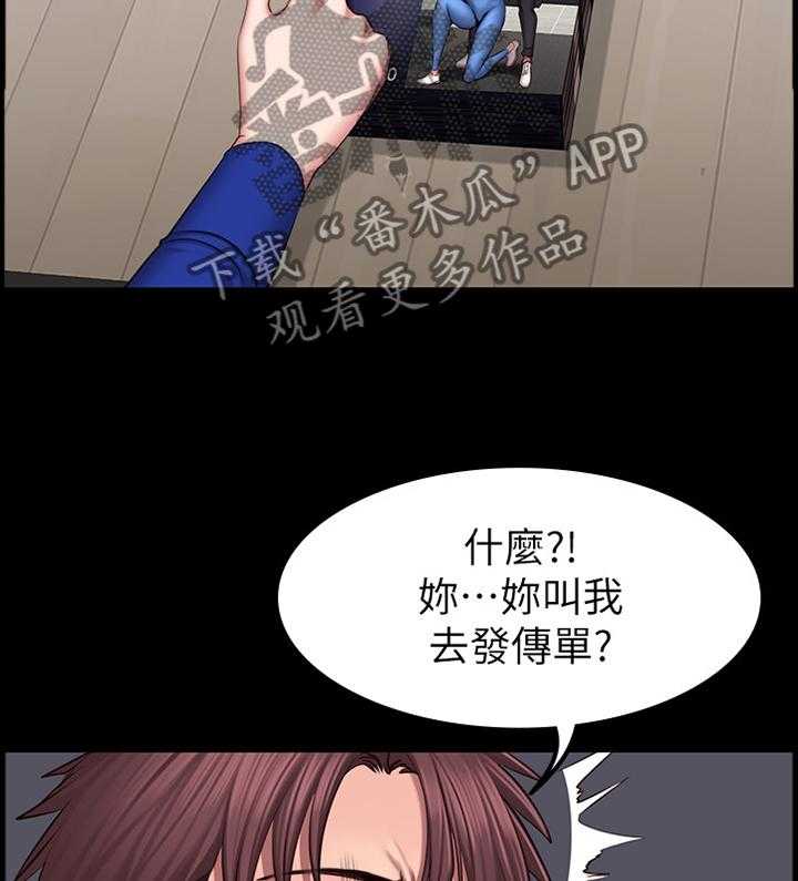 《健身馆教练》漫画最新章节第63话 64_失宠免费下拉式在线观看章节第【26】张图片