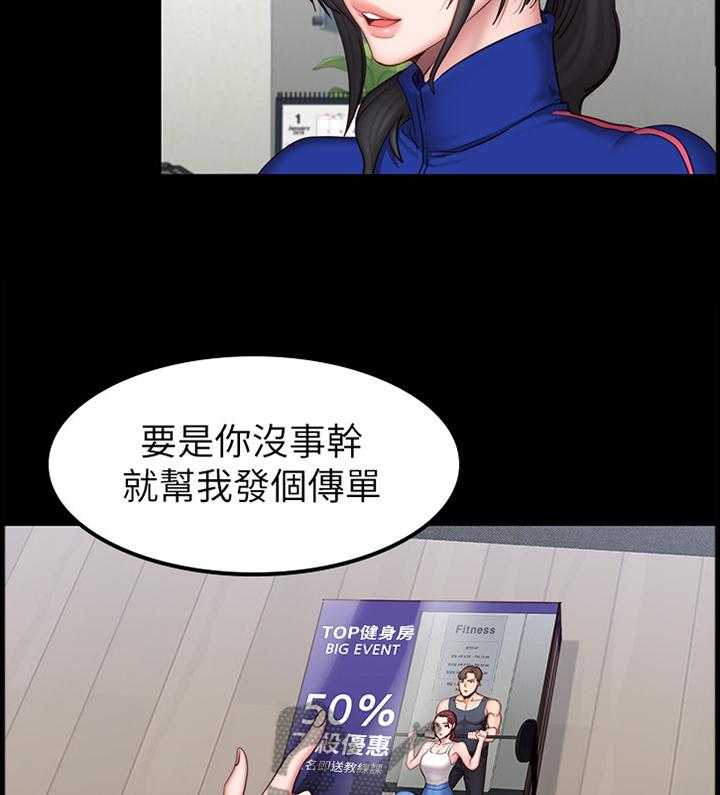 《健身馆教练》漫画最新章节第63话 64_失宠免费下拉式在线观看章节第【27】张图片