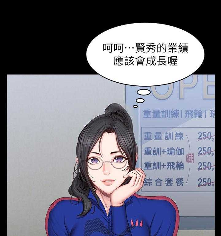 《健身馆教练》漫画最新章节第63话 64_失宠免费下拉式在线观看章节第【36】张图片