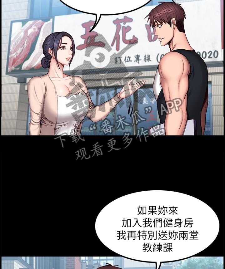 《健身馆教练》漫画最新章节第64话 65_我来帮你免费下拉式在线观看章节第【25】张图片