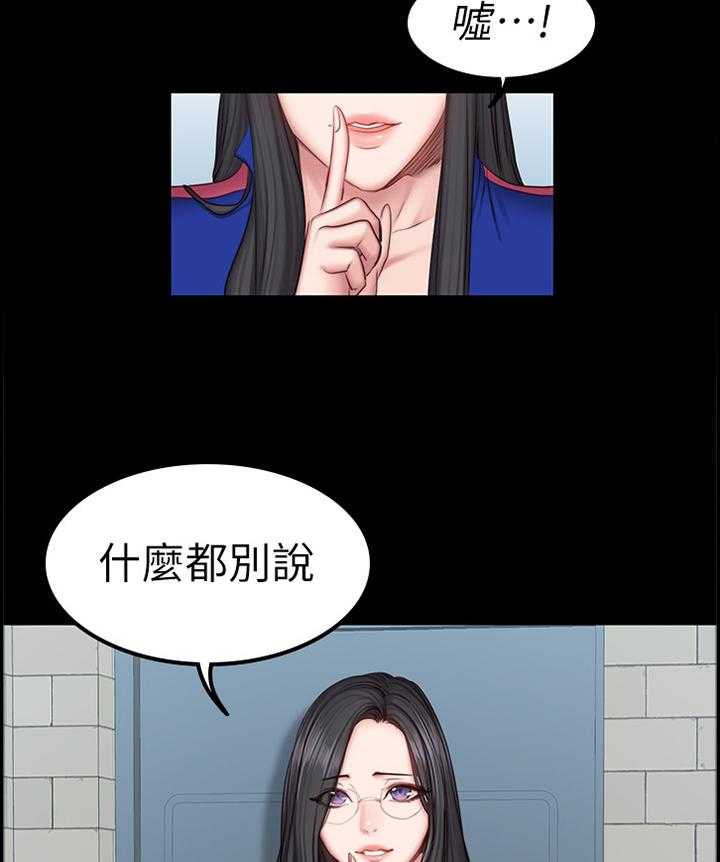 《健身馆教练》漫画最新章节第64话 65_我来帮你免费下拉式在线观看章节第【16】张图片