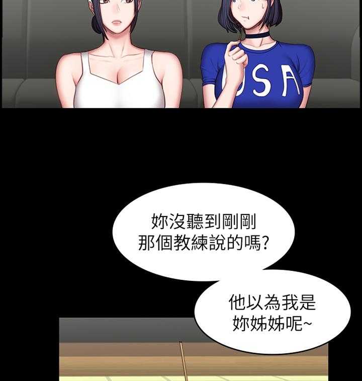 《健身馆教练》漫画最新章节第65话 66_一起运动免费下拉式在线观看章节第【19】张图片