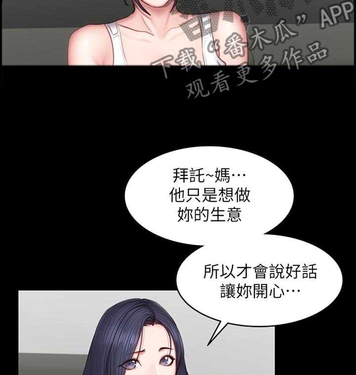 《健身馆教练》漫画最新章节第65话 66_一起运动免费下拉式在线观看章节第【17】张图片