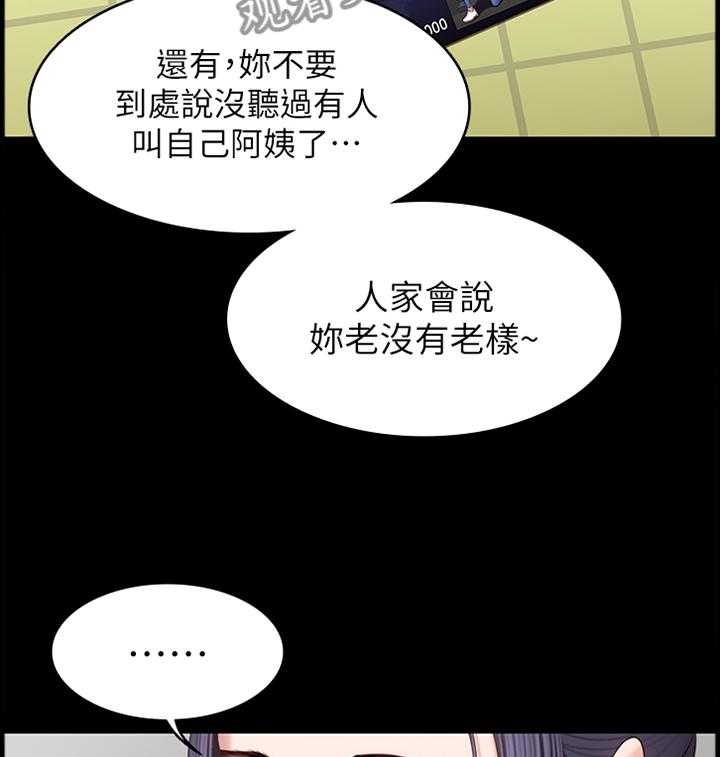 《健身馆教练》漫画最新章节第65话 66_一起运动免费下拉式在线观看章节第【15】张图片