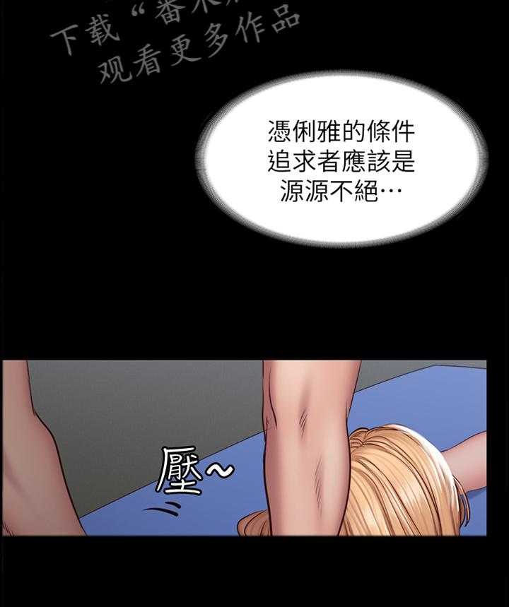 《健身馆教练》漫画最新章节第66话 67_舒展运动免费下拉式在线观看章节第【6】张图片