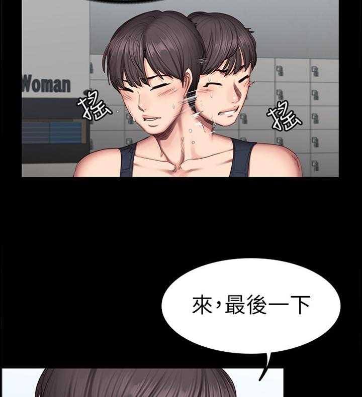 《健身馆教练》漫画最新章节第66话 67_舒展运动免费下拉式在线观看章节第【24】张图片