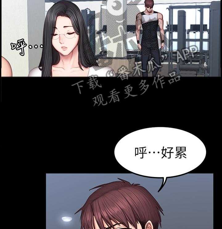 《健身馆教练》漫画最新章节第66话 67_舒展运动免费下拉式在线观看章节第【35】张图片