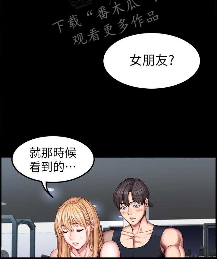 《健身馆教练》漫画最新章节第66话 67_舒展运动免费下拉式在线观看章节第【14】张图片