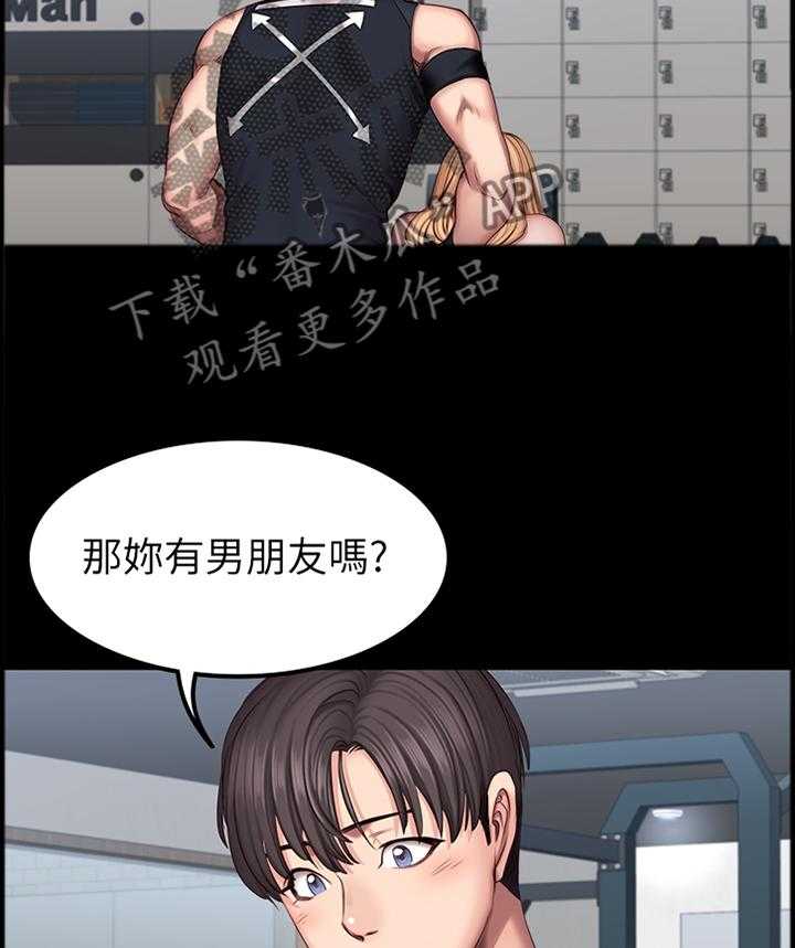 《健身馆教练》漫画最新章节第66话 67_舒展运动免费下拉式在线观看章节第【8】张图片