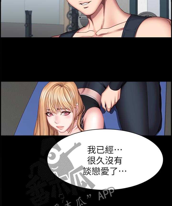 《健身馆教练》漫画最新章节第66话 67_舒展运动免费下拉式在线观看章节第【7】张图片