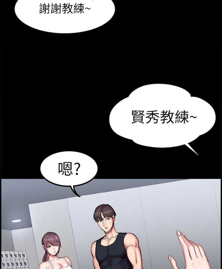 《健身馆教练》漫画最新章节第67话 68_主动找活免费下拉式在线观看章节第【7】张图片