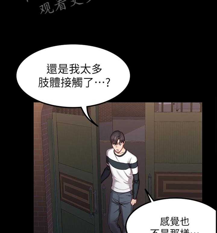 《健身馆教练》漫画最新章节第67话 68_主动找活免费下拉式在线观看章节第【28】张图片