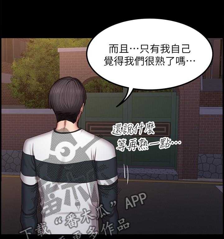 《健身馆教练》漫画最新章节第67话 68_主动找活免费下拉式在线观看章节第【29】张图片