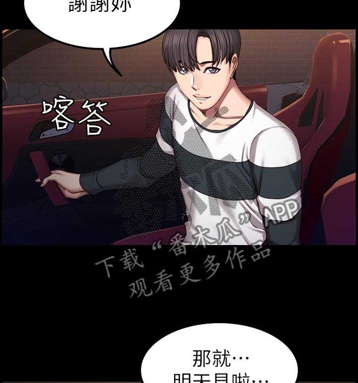 《健身馆教练》漫画最新章节第67话 68_主动找活免费下拉式在线观看章节第【33】张图片