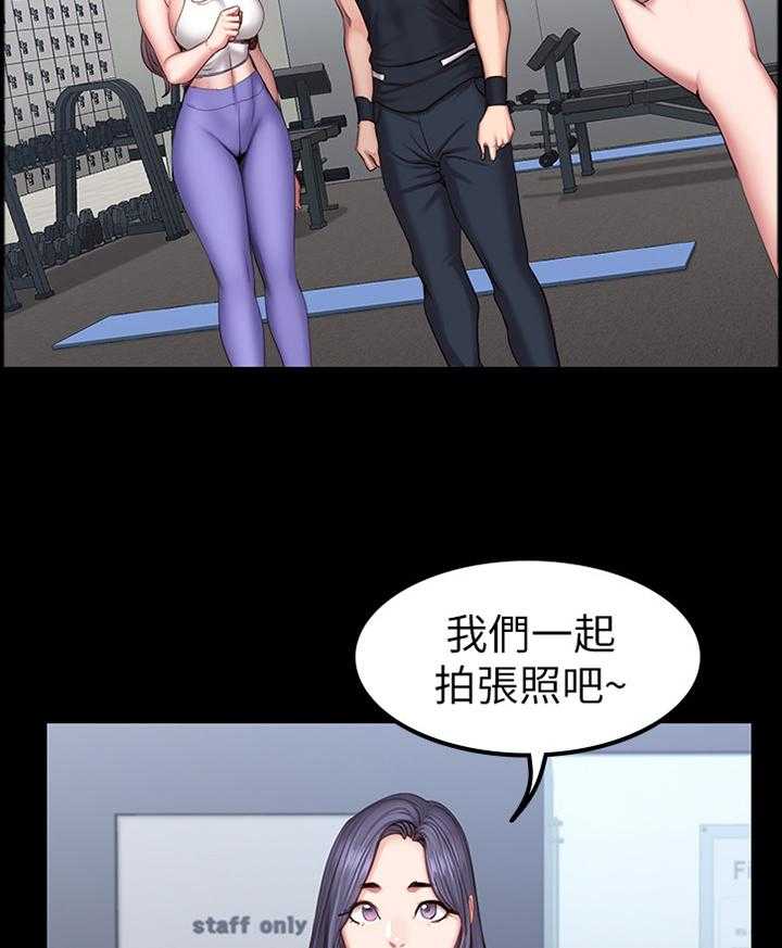 《健身馆教练》漫画最新章节第67话 68_主动找活免费下拉式在线观看章节第【6】张图片