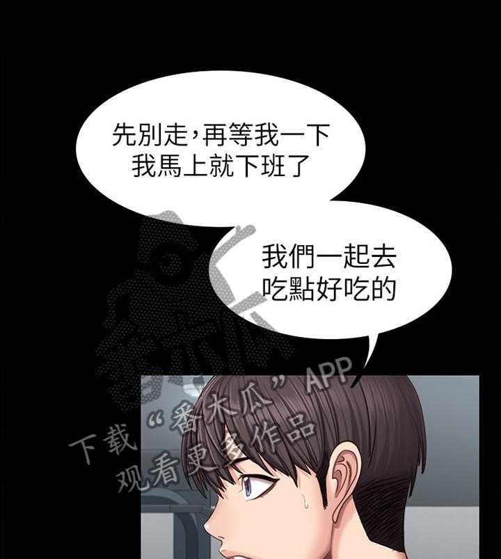 《健身馆教练》漫画最新章节第69话 70_人靠衣装免费下拉式在线观看章节第【25】张图片