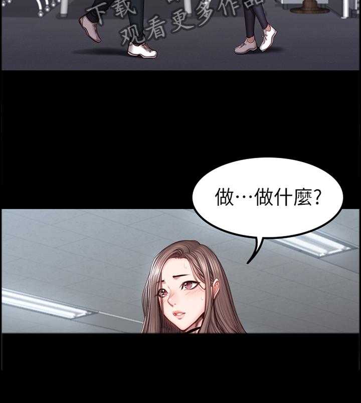 《健身馆教练》漫画最新章节第69话 70_人靠衣装免费下拉式在线观看章节第【14】张图片