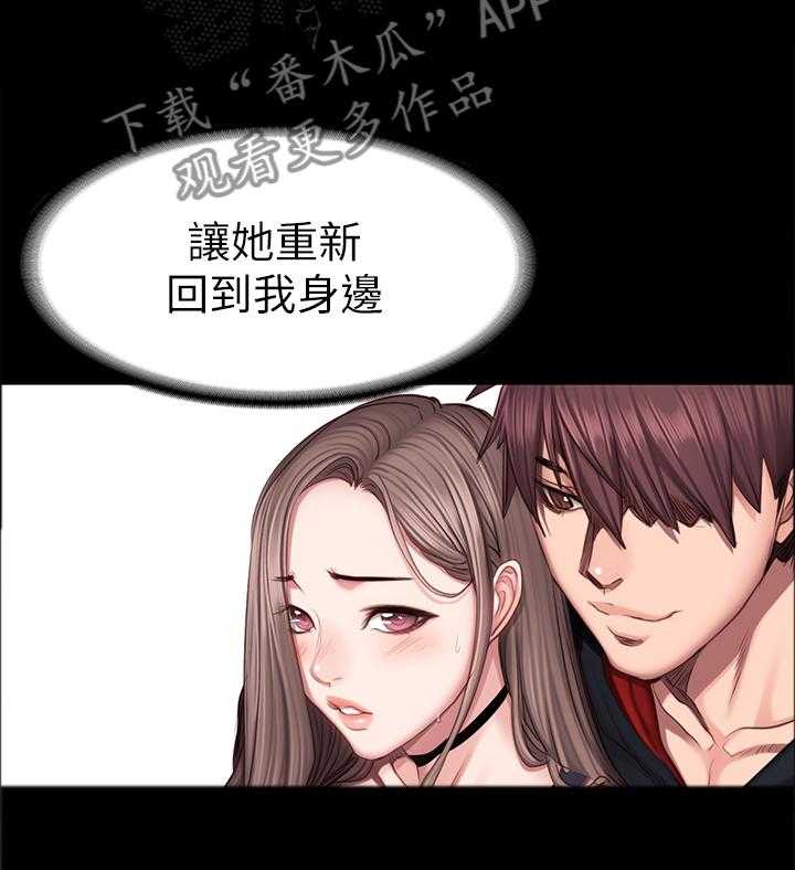 《健身馆教练》漫画最新章节第69话 70_人靠衣装免费下拉式在线观看章节第【9】张图片