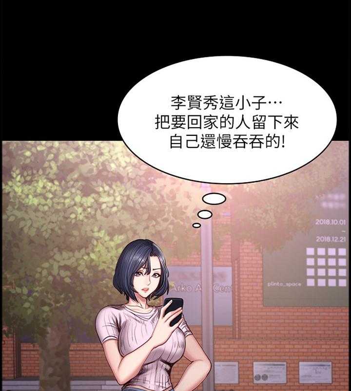 《健身馆教练》漫画最新章节第69话 70_人靠衣装免费下拉式在线观看章节第【21】张图片