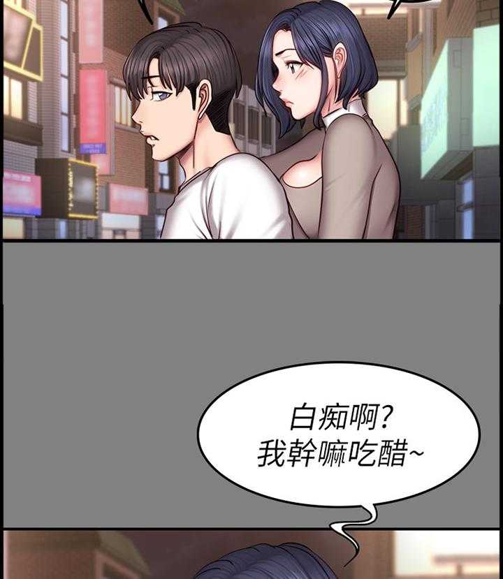 《健身馆教练》漫画最新章节第70话 71_吃饭免费下拉式在线观看章节第【24】张图片