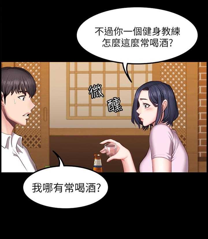 《健身馆教练》漫画最新章节第70话 71_吃饭免费下拉式在线观看章节第【17】张图片