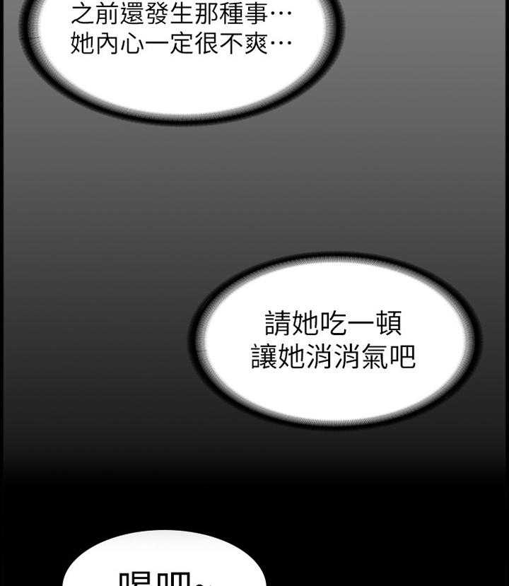 《健身馆教练》漫画最新章节第70话 71_吃饭免费下拉式在线观看章节第【22】张图片