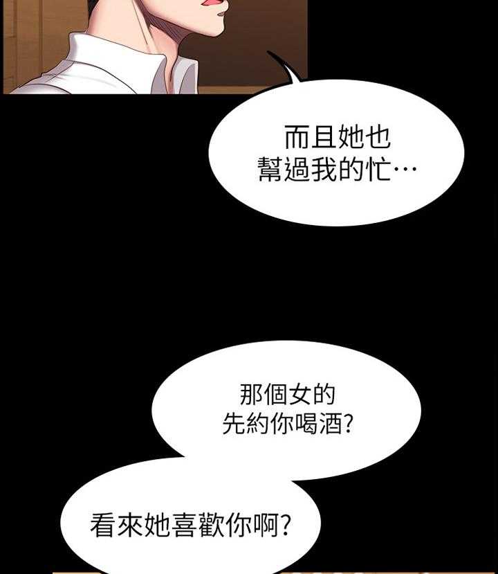 《健身馆教练》漫画最新章节第70话 71_吃饭免费下拉式在线观看章节第【14】张图片