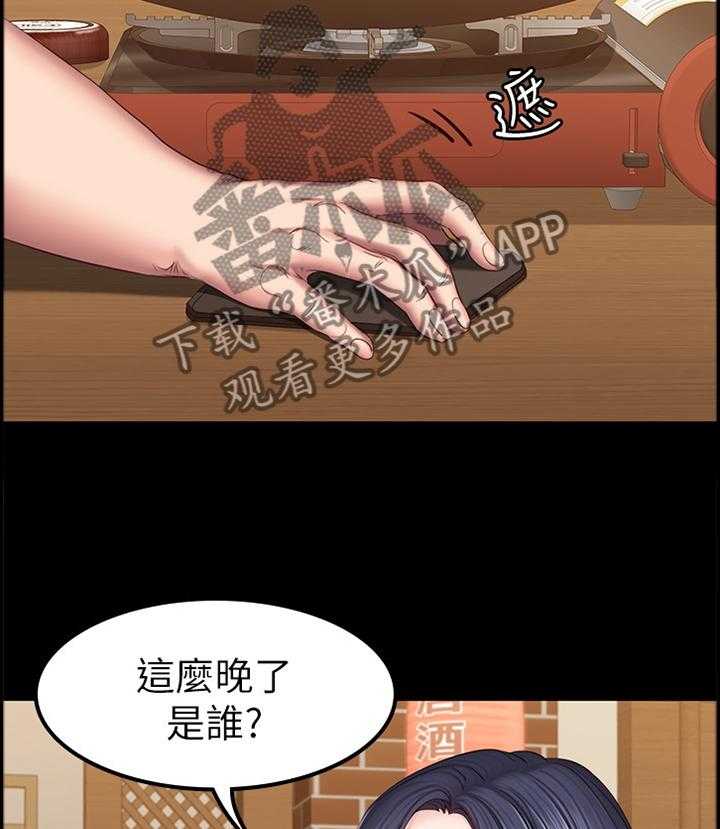 《健身馆教练》漫画最新章节第70话 71_吃饭免费下拉式在线观看章节第【4】张图片