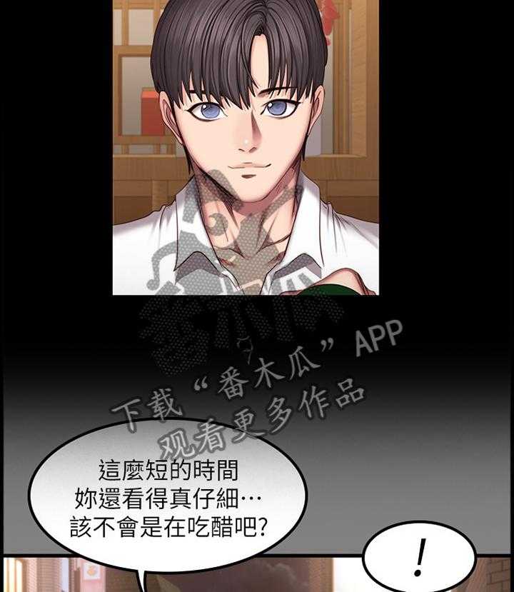 《健身馆教练》漫画最新章节第70话 71_吃饭免费下拉式在线观看章节第【25】张图片