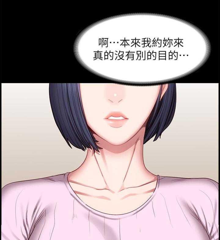 《健身馆教练》漫画最新章节第71话 72_自找的免费下拉式在线观看章节第【10】张图片