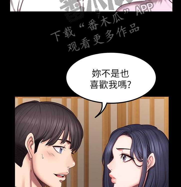 《健身馆教练》漫画最新章节第72话 73_重要的朋友免费下拉式在线观看章节第【13】张图片