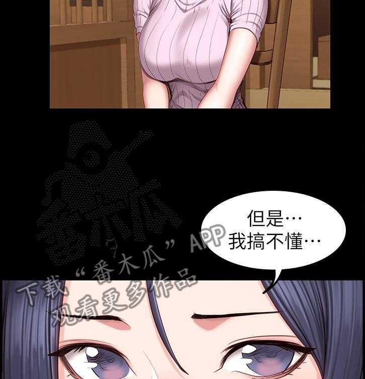 《健身馆教练》漫画最新章节第72话 73_重要的朋友免费下拉式在线观看章节第【11】张图片