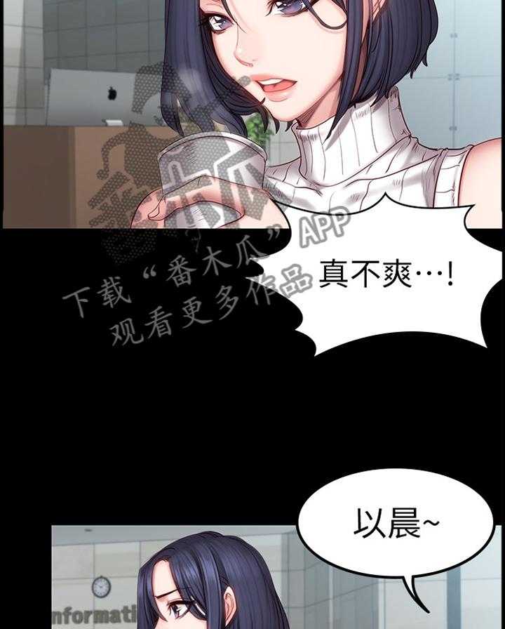 《健身馆教练》漫画最新章节第73话 74_联谊免费下拉式在线观看章节第【22】张图片