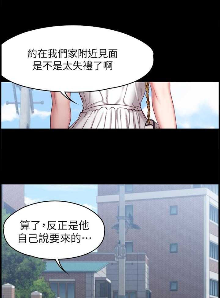 《健身馆教练》漫画最新章节第73话 74_联谊免费下拉式在线观看章节第【3】张图片