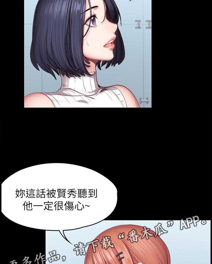 《健身馆教练》漫画最新章节第73话 74_联谊免费下拉式在线观看章节第【17】张图片