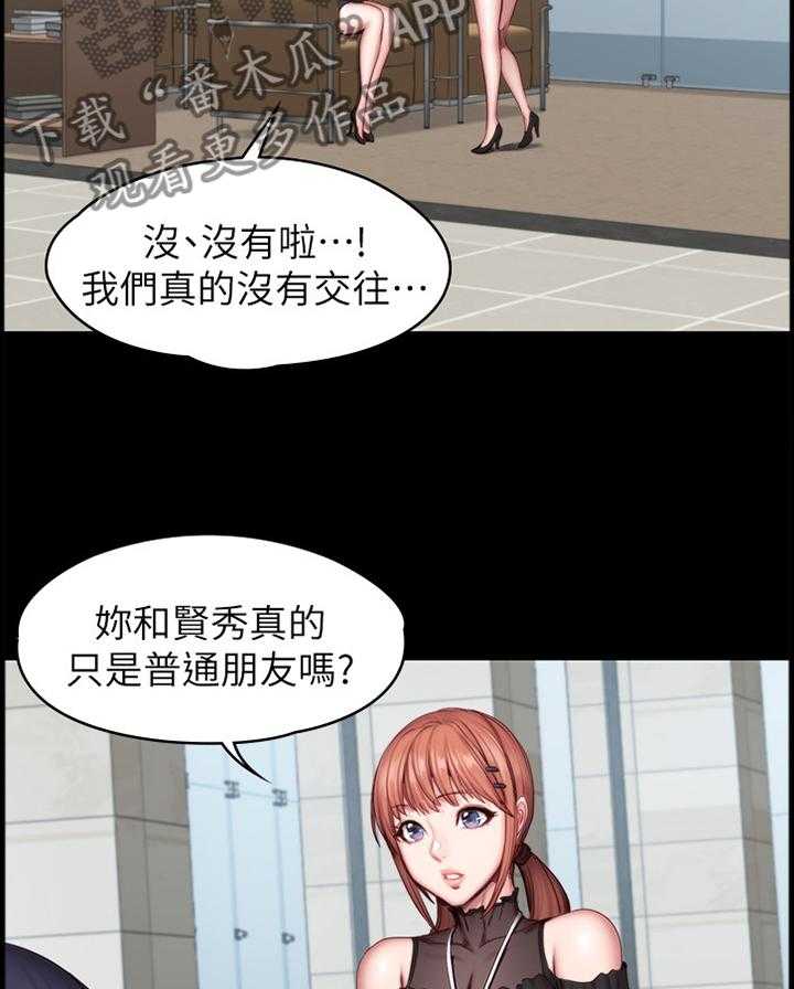 《健身馆教练》漫画最新章节第73话 74_联谊免费下拉式在线观看章节第【15】张图片